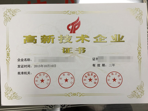 優秀獎、電子產品制造獎